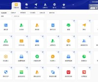 wetool高级企业版