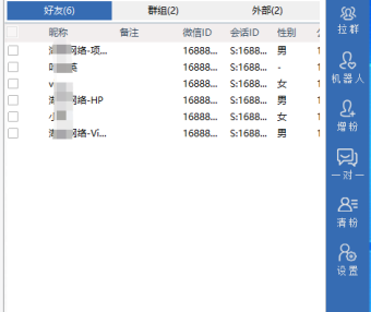 企业微信助手：群发多开加人等功能