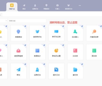 全新微兔weXTool正版