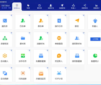 百幕大微信客服系统【正版】