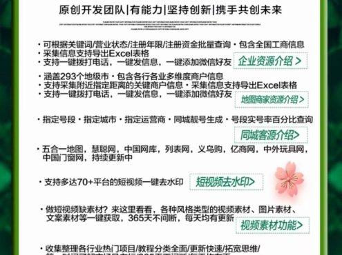 优客源手机+电脑正版