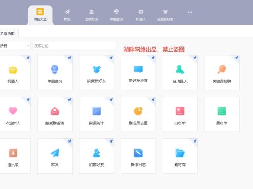 全新微兔weXTool正版