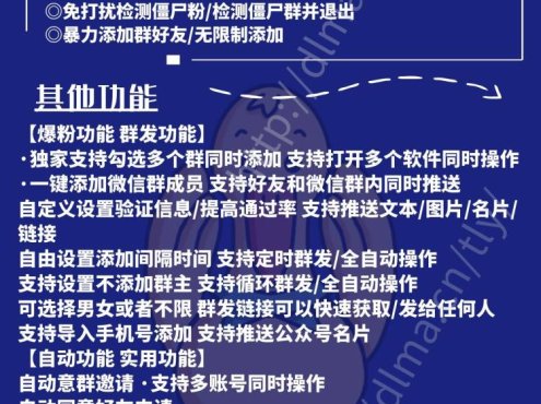 唐老鸭正版威信营销工具