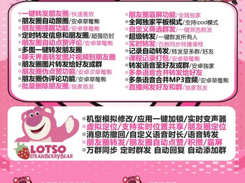 安卓草莓熊安卓多开