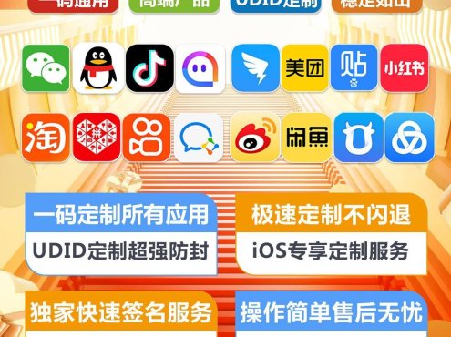 正版苹果万能多开壹号定制