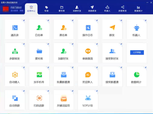 百幕大微信客服系统【正版】