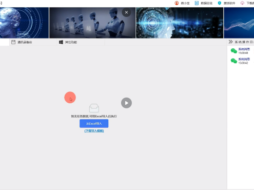 聚客RPA爆粉系统正版