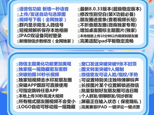 苹果好用鸭多开加人群发神器
