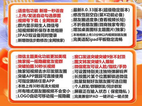 苹果宝宝多开群发工具