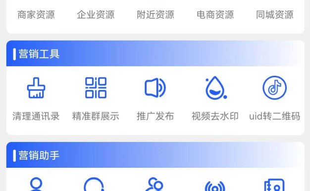 众询客采集商家企业电话
