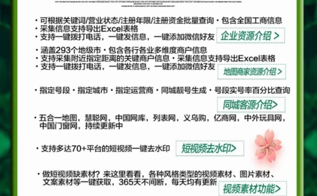 优客源手机+电脑正版