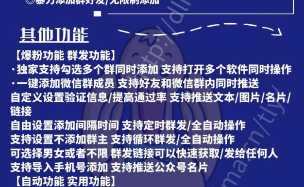 唐老鸭正版威信营销工具