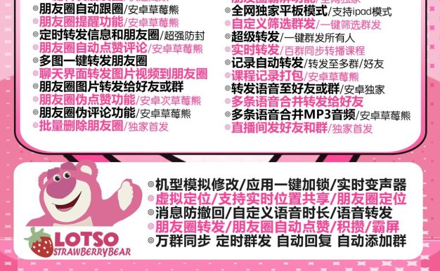 安卓草莓熊安卓多开