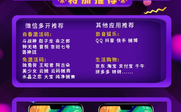 苹果万能多开云速签/云码定制