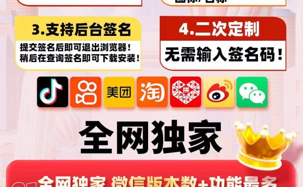 苹果踏雪定制万能多开稳定正版