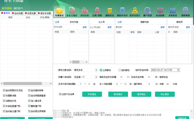 超人工具箱电脑版(营销推广神器)正版授权