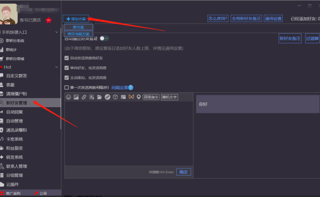 超微助手正版不封号
