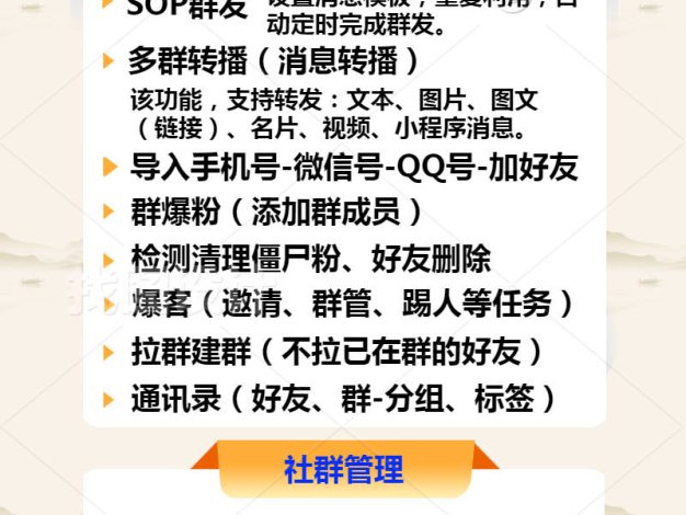 企业微信小助手高端正版