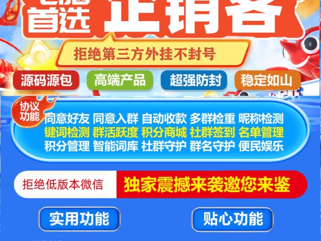 企销客电脑版企业微信营销工具正版