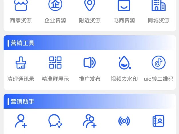 众询客采集商家企业电话