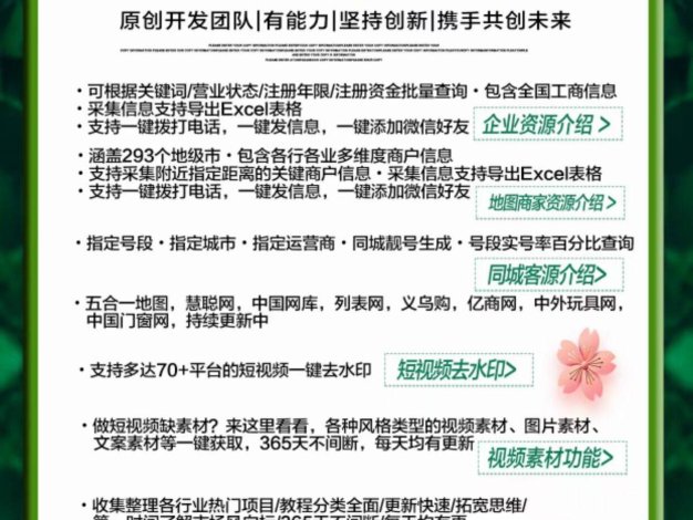 优客源手机+电脑正版