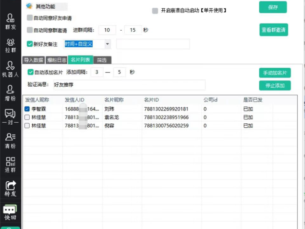 微云客企微定制版