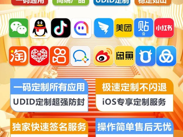 正版苹果万能多开壹号定制