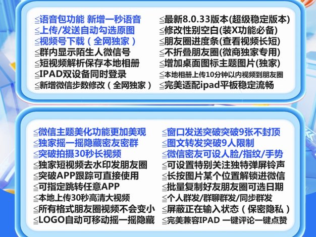苹果好用鸭多开加人群发神器