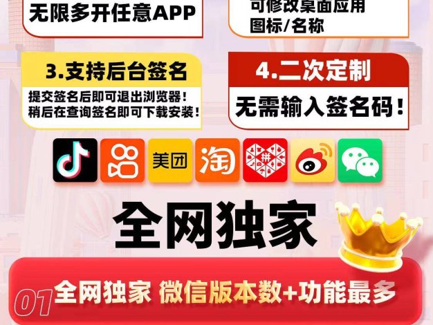 苹果踏雪定制万能多开稳定正版