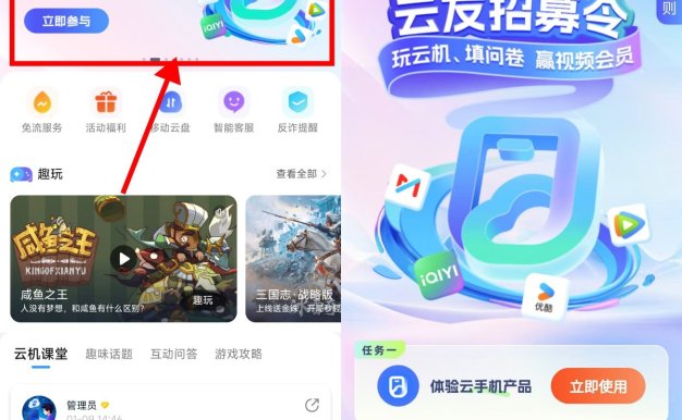移动填问卷必得视频会员月卡
