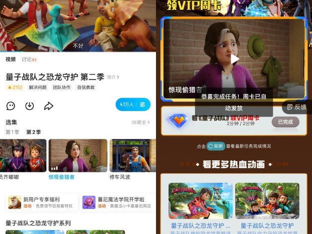 优酷观看2分钟视频领会员周卡