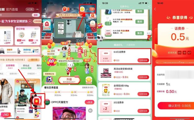 淘宝划算江湖0.5元充1元话费