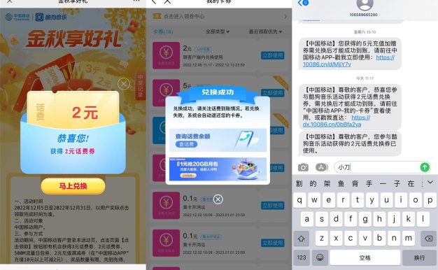 移动用户抽2~3元话费兑换券