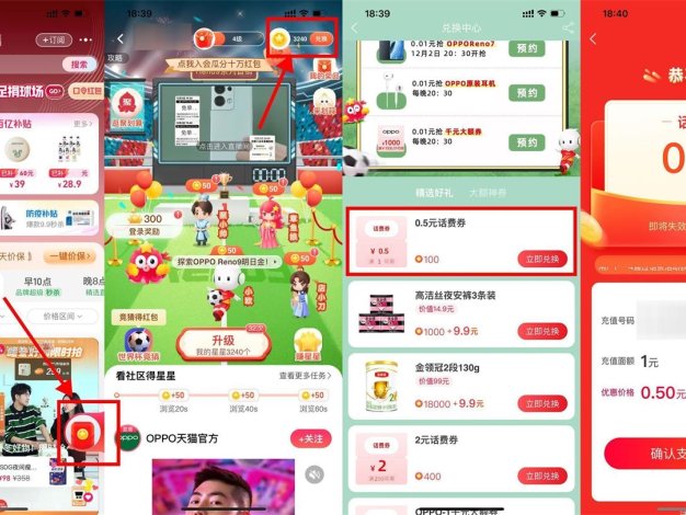 淘宝划算江湖0.5元充1元话费