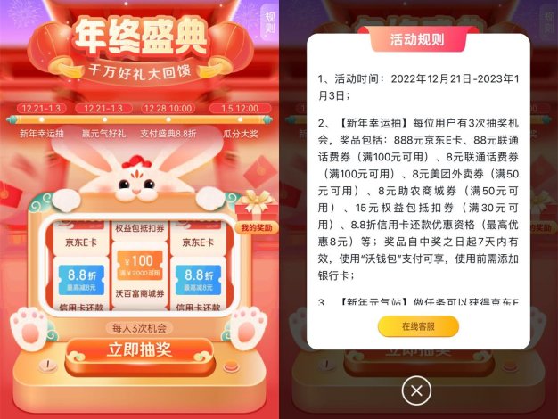 联通沃钱包抽随机满减话费券